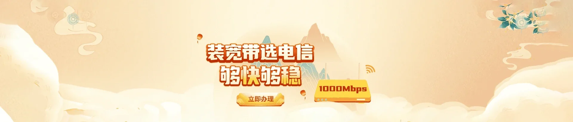  汉源县电信宽带 宽带套餐
